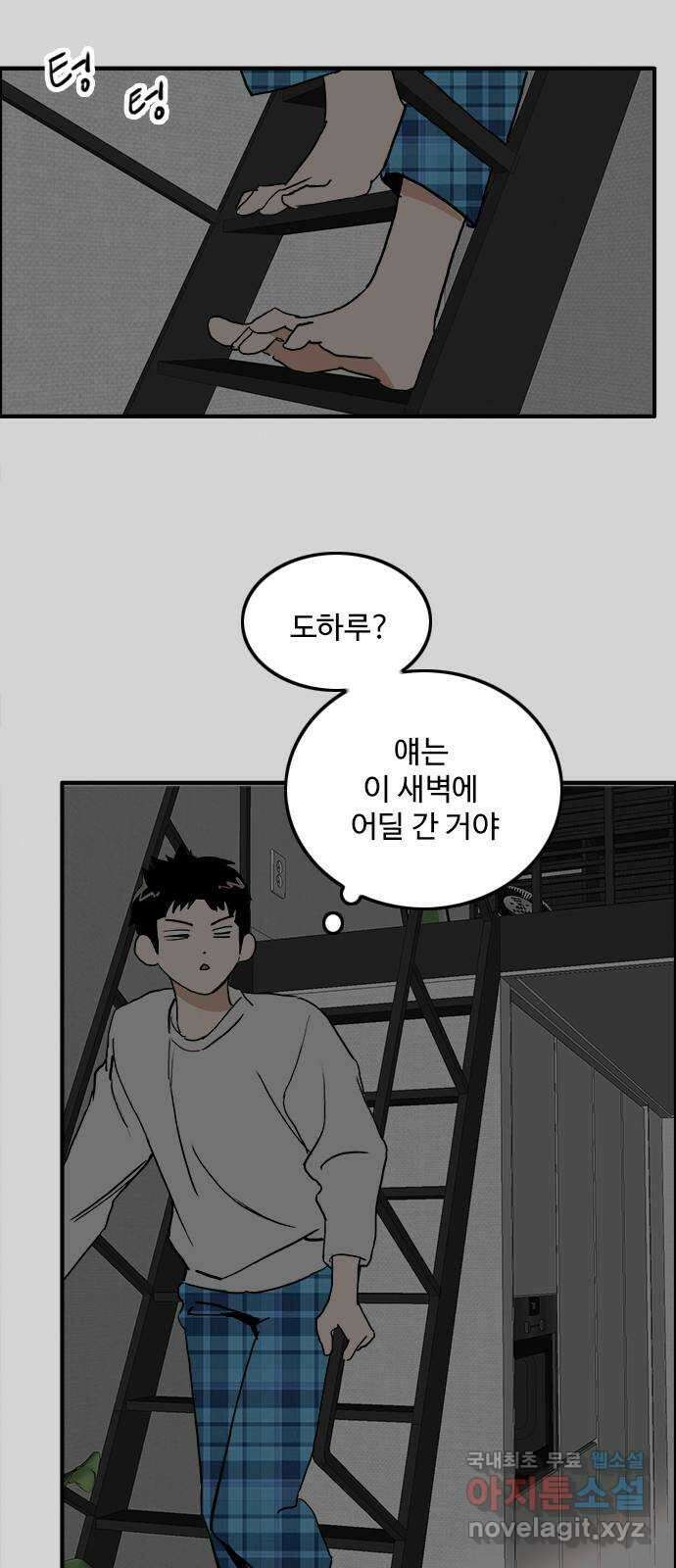하루의 하루 105화 이렇게 쉽게 30