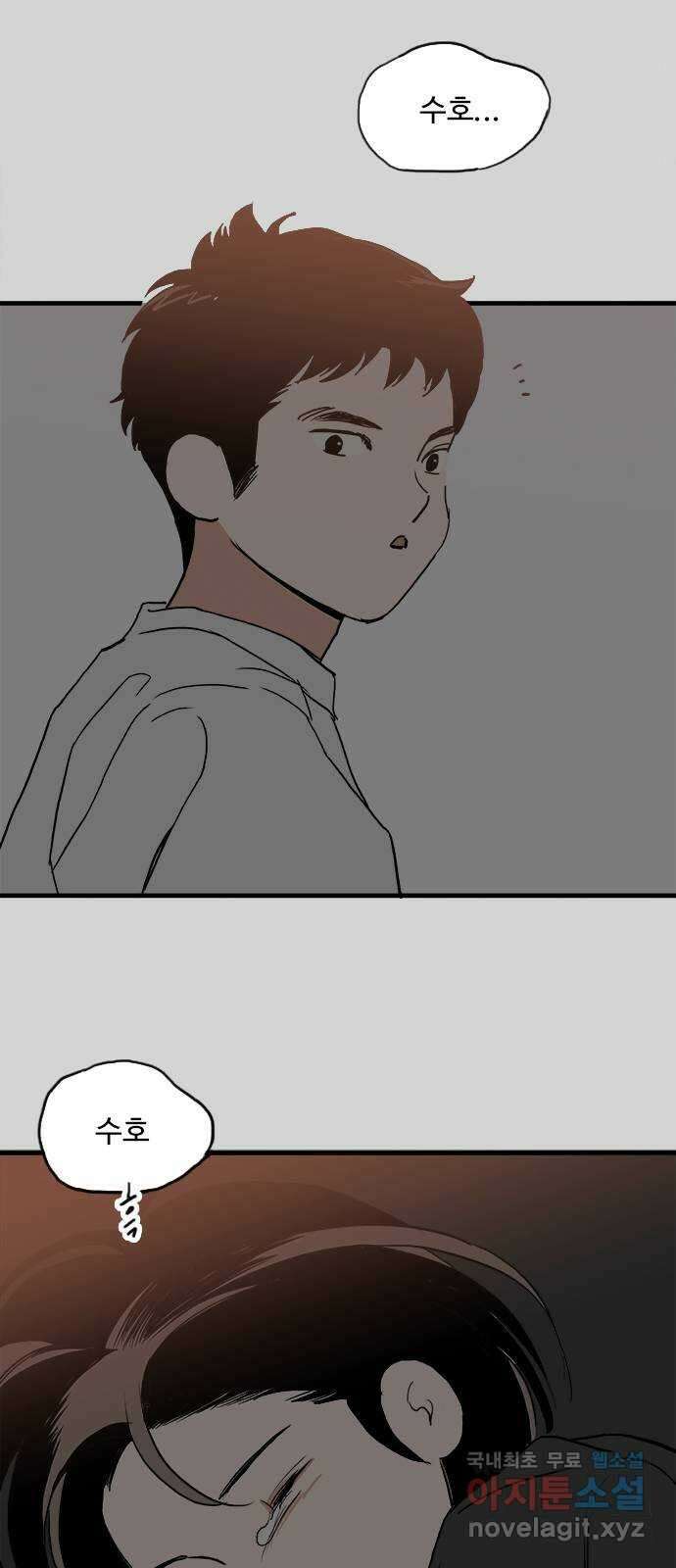 하루의 하루 105화 이렇게 쉽게 33