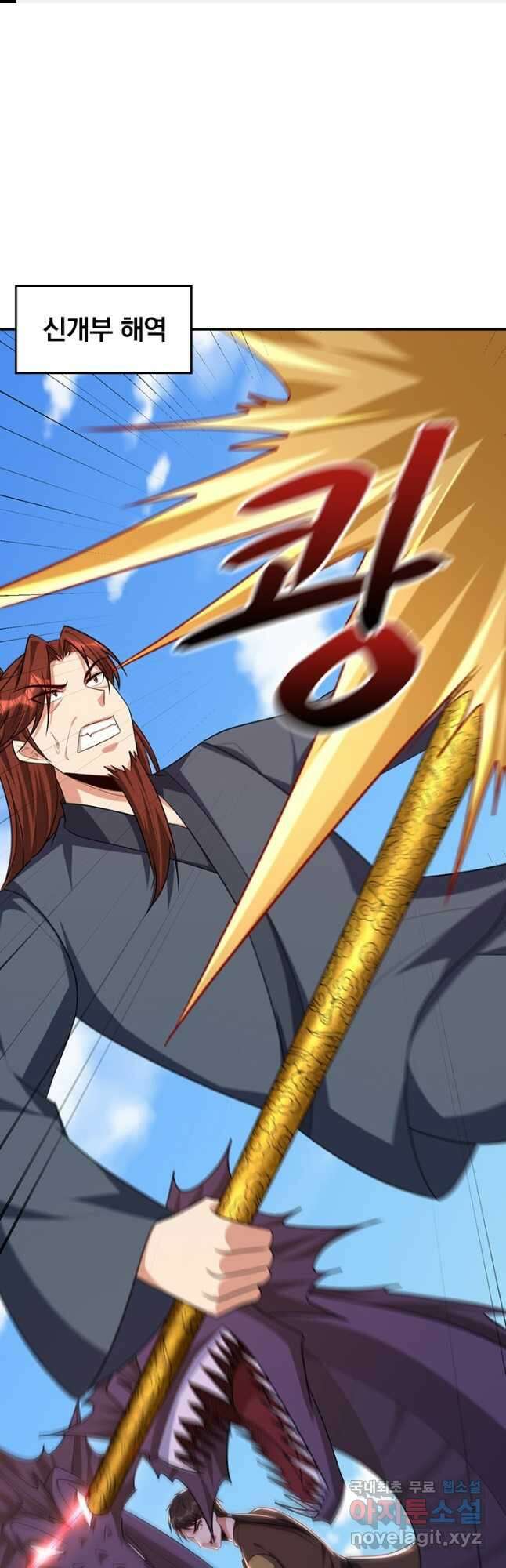 왕이 돌아왔도다 261화 1