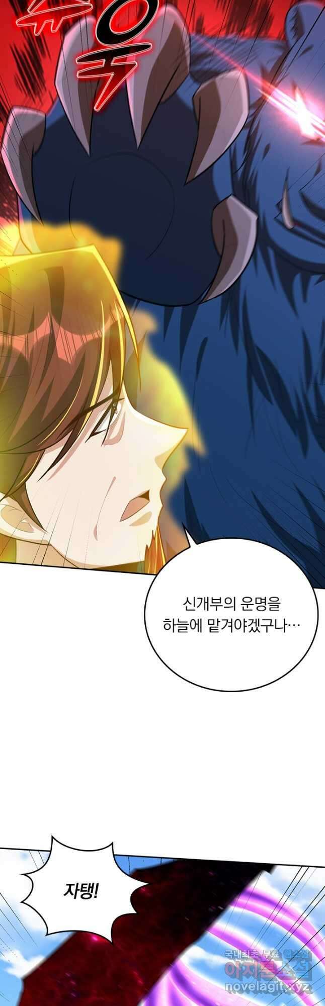 왕이 돌아왔도다 261화 4