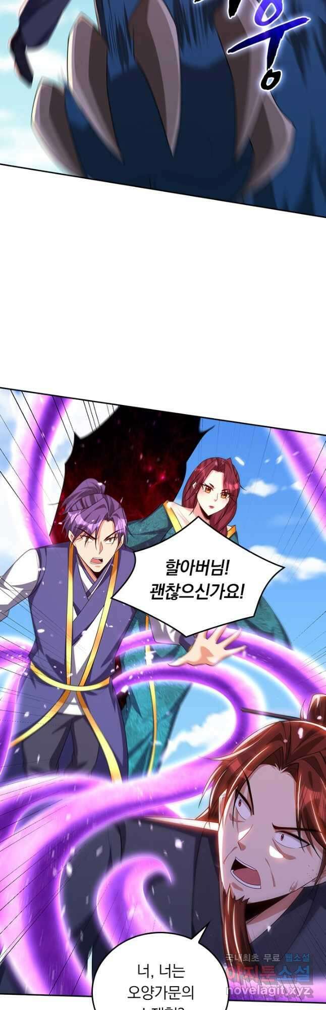 왕이 돌아왔도다 261화 6