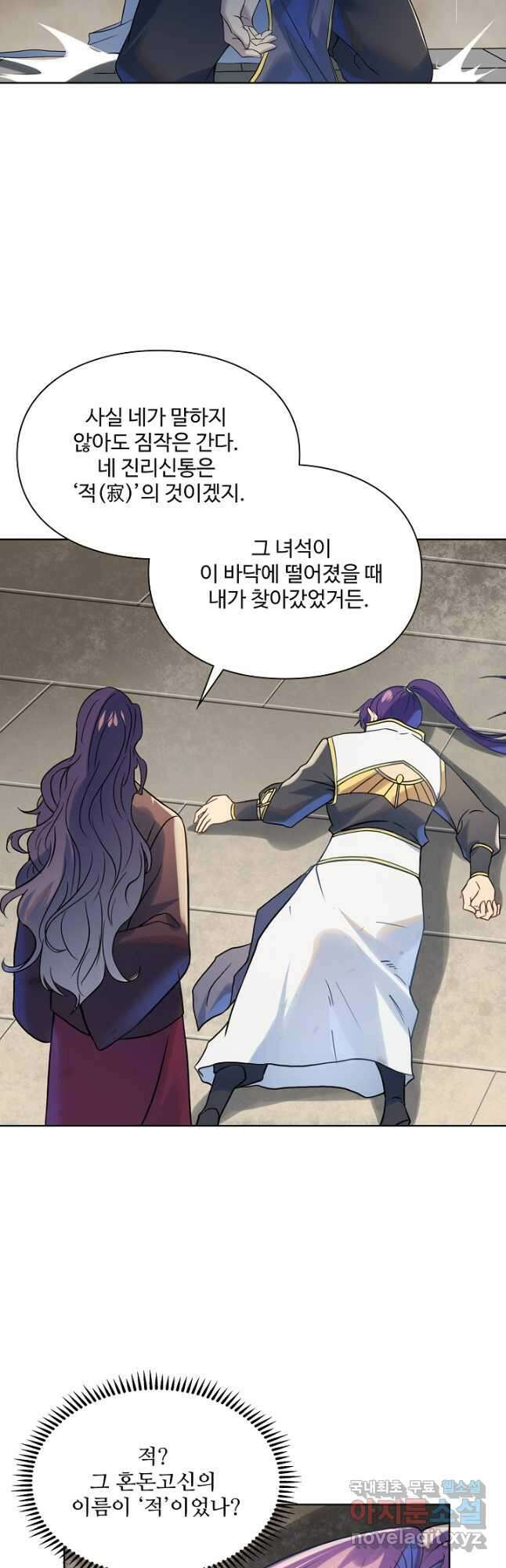 백련성신 1064화 7
