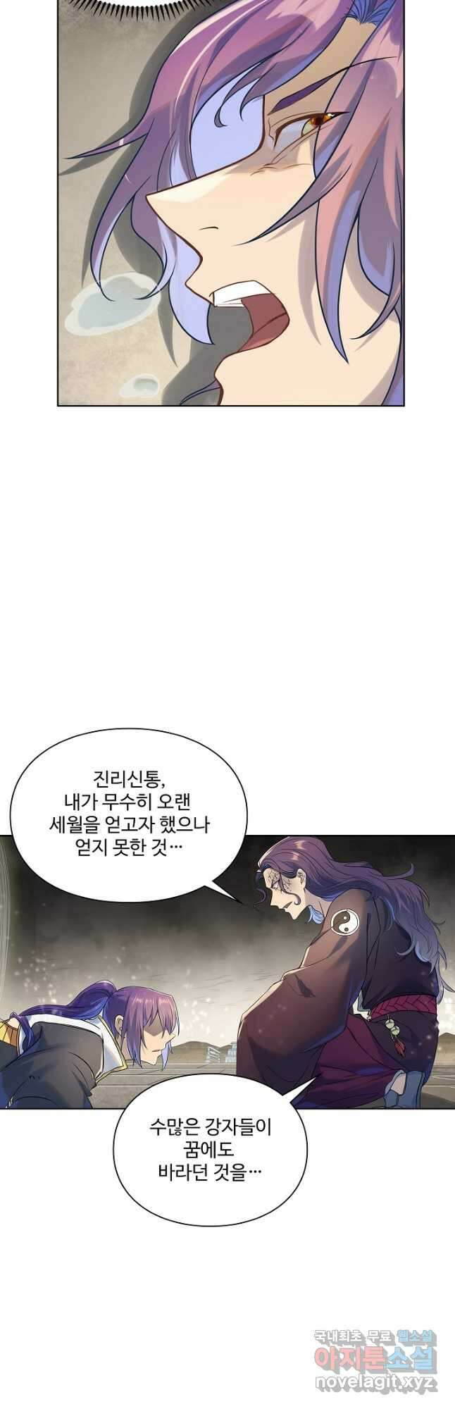 백련성신 1064화 8