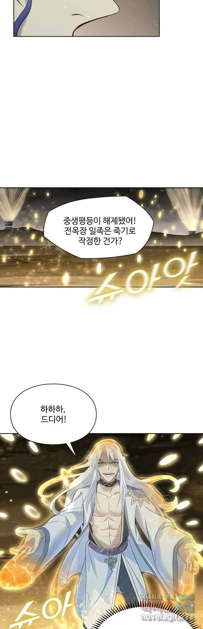 백련성신 1064화 11