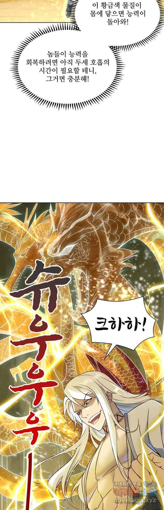 백련성신 1064화 12