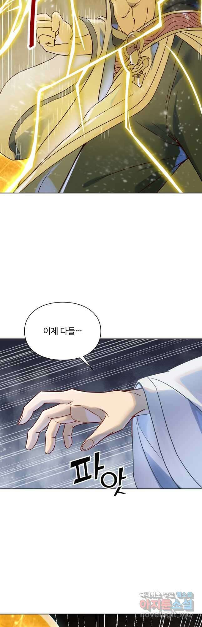 백련성신 1064화 13