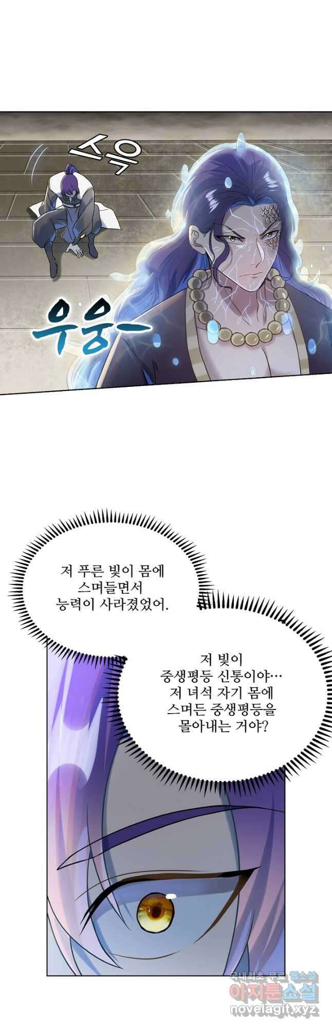 백련성신 1064화 17
