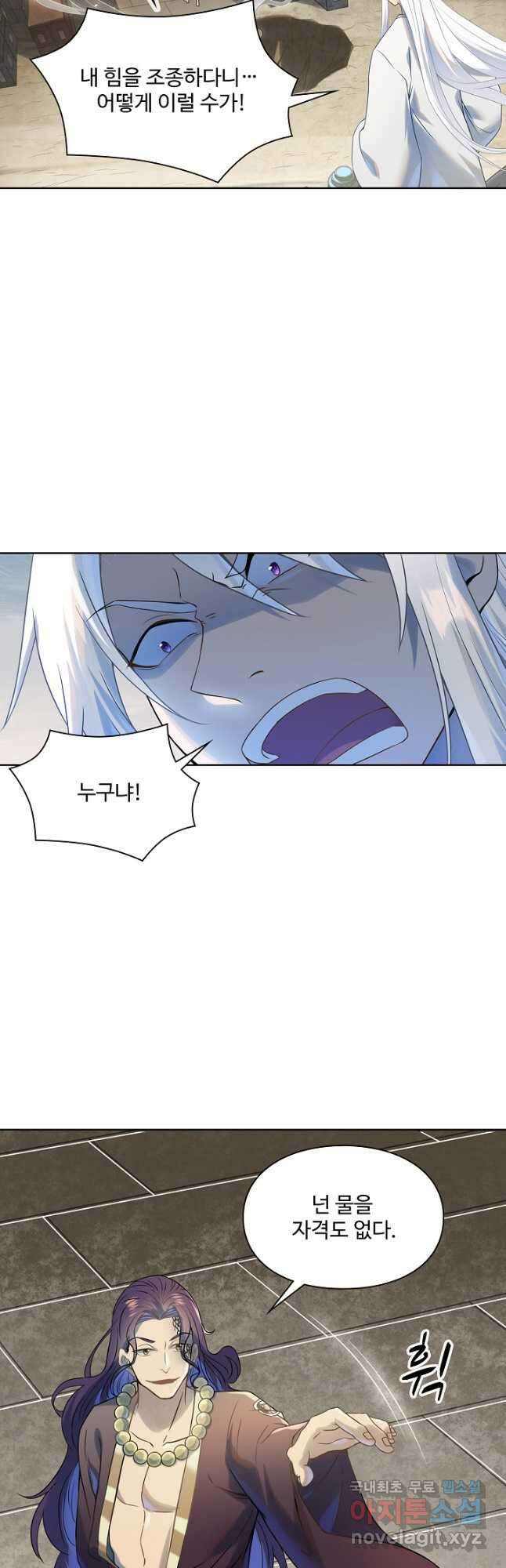 백련성신 1064화 20