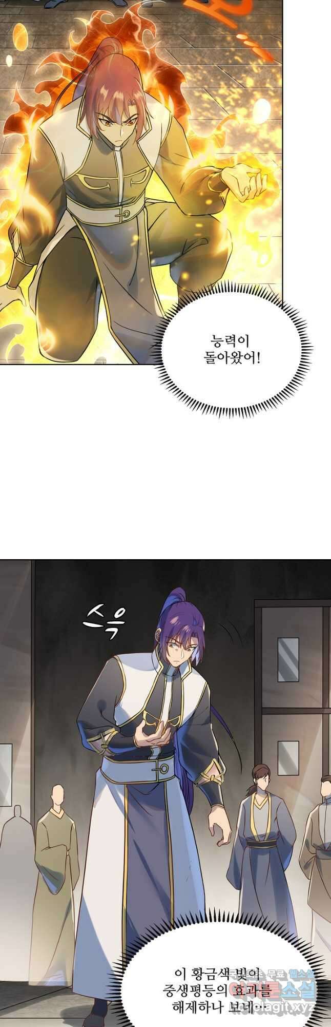 백련성신 1064화 24