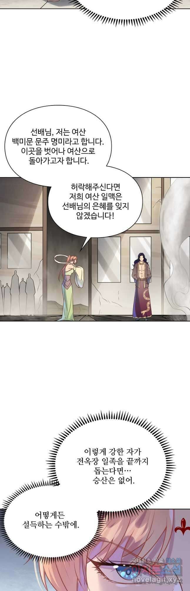 백련성신 1064화 25