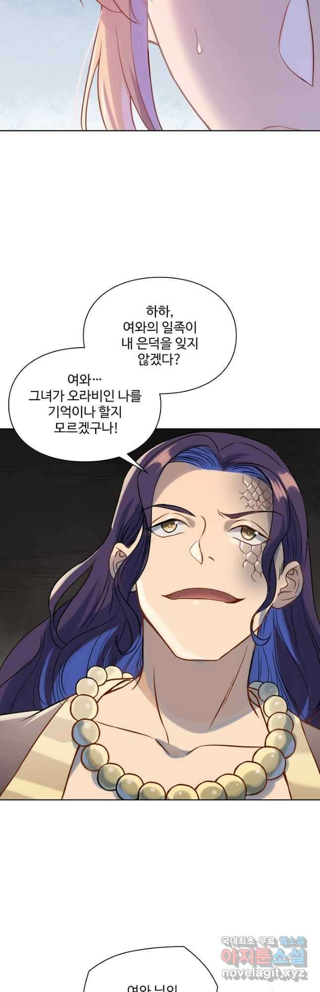 백련성신 1064화 26