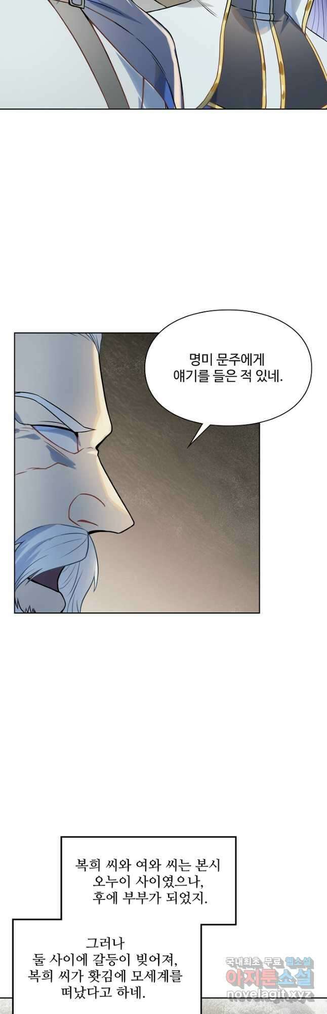 백련성신 1064화 28