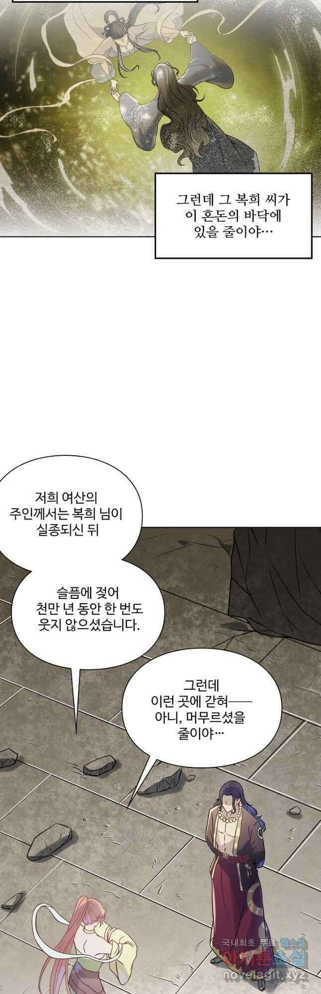 백련성신 1064화 29