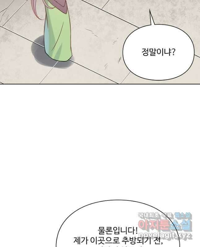 백련성신 1064화 30