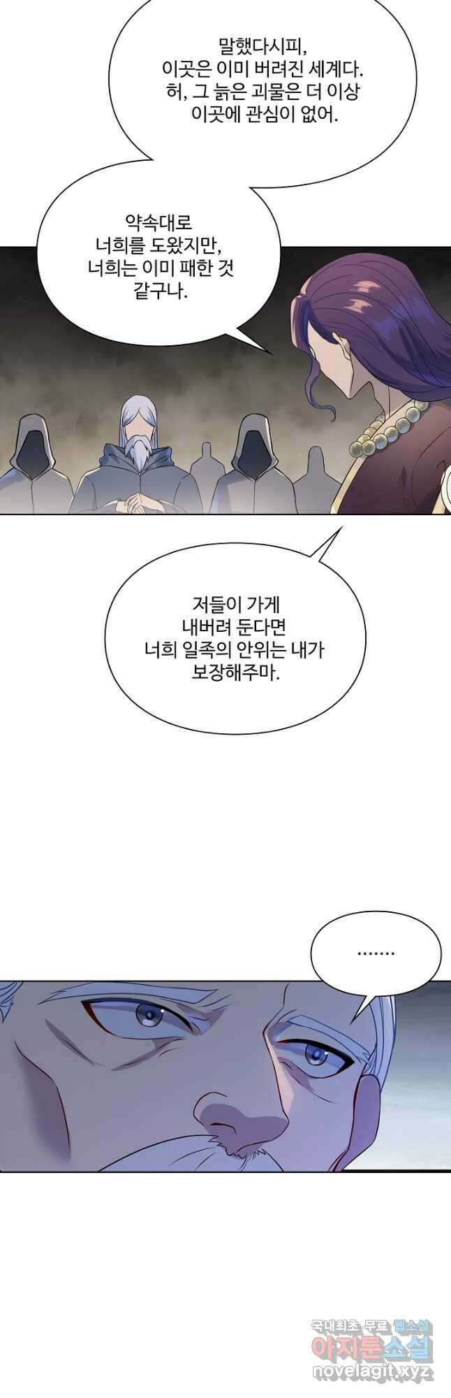 백련성신 1064화 32