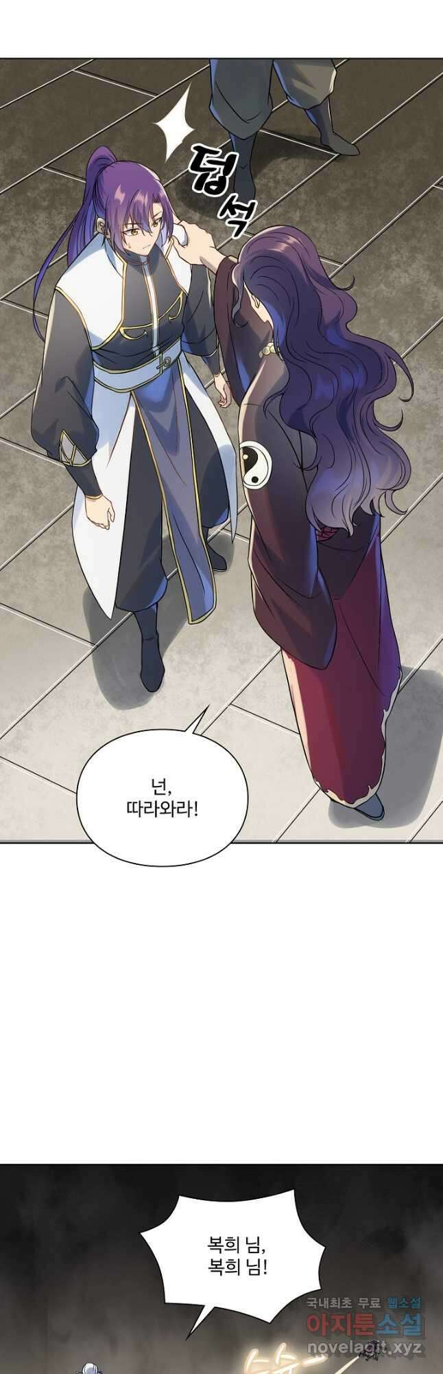 백련성신 1064화 33