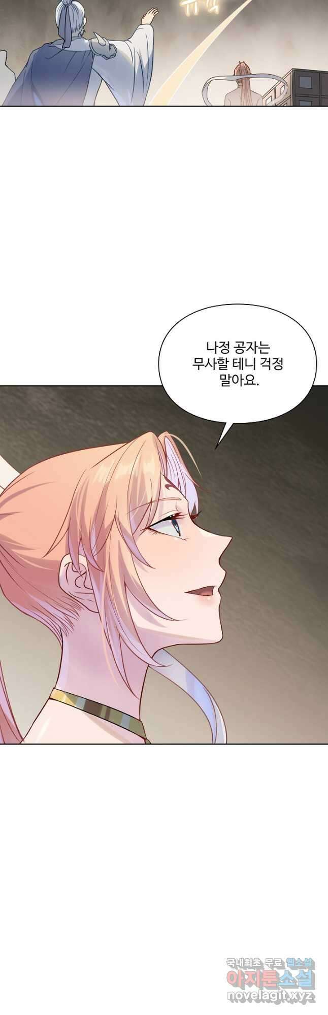 백련성신 1064화 34