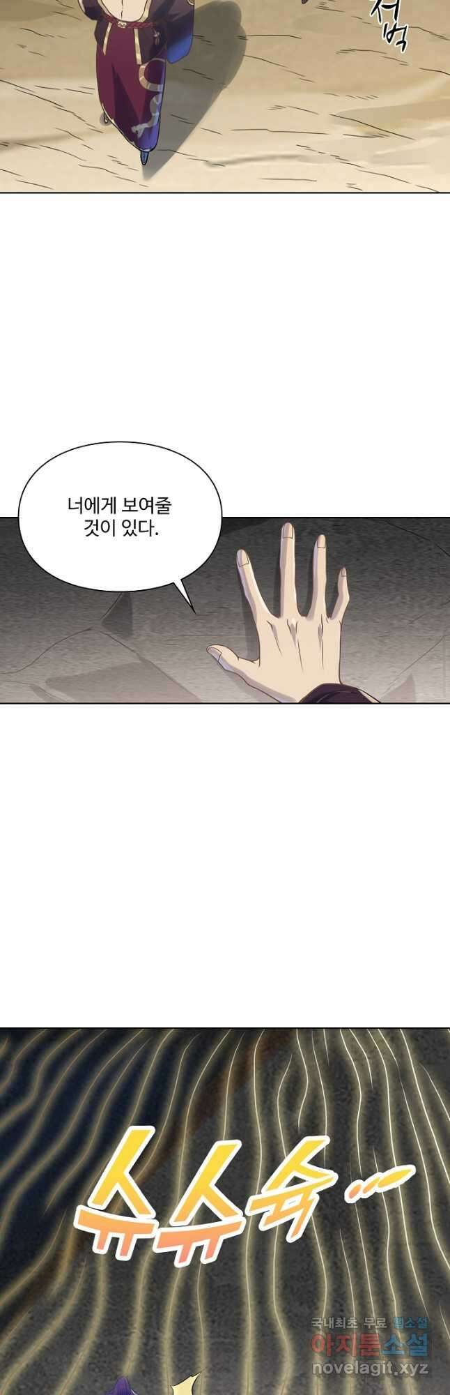 백련성신 1064화 36