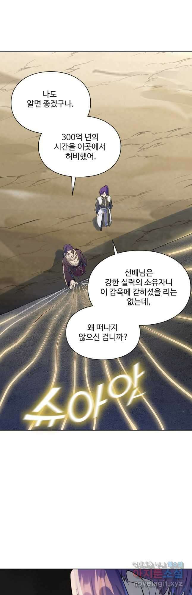 백련성신 1064화 38