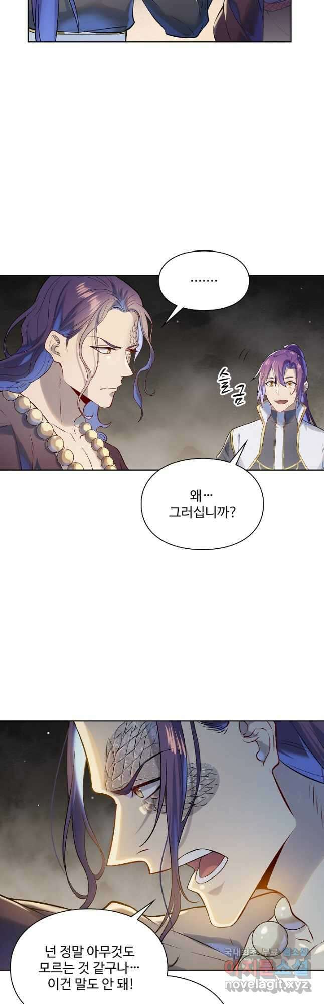 백련성신 1064화 40