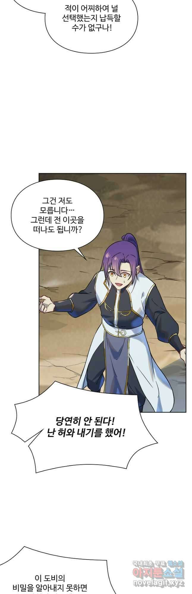 백련성신 1064화 41