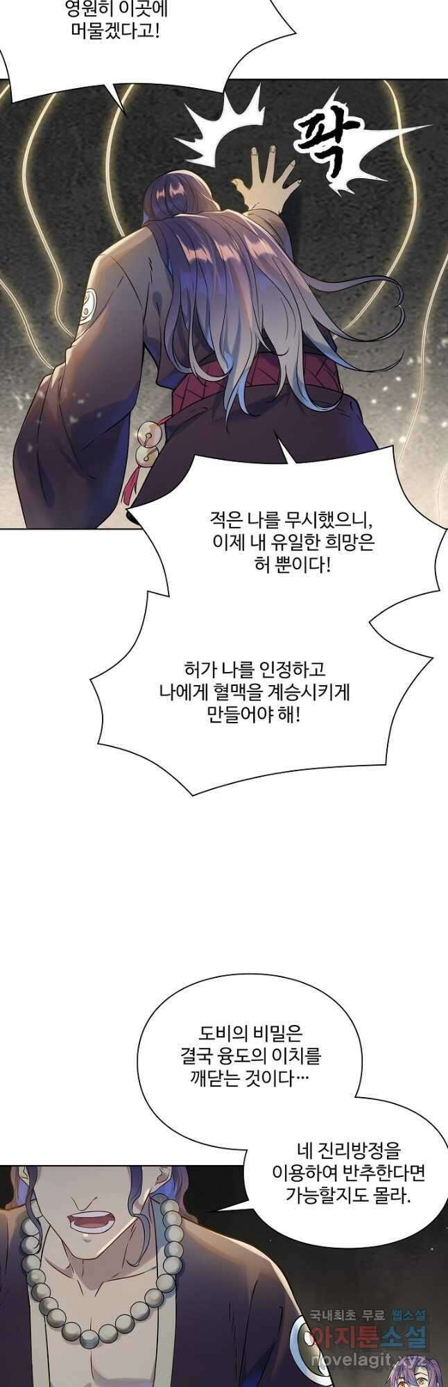 백련성신 1064화 42