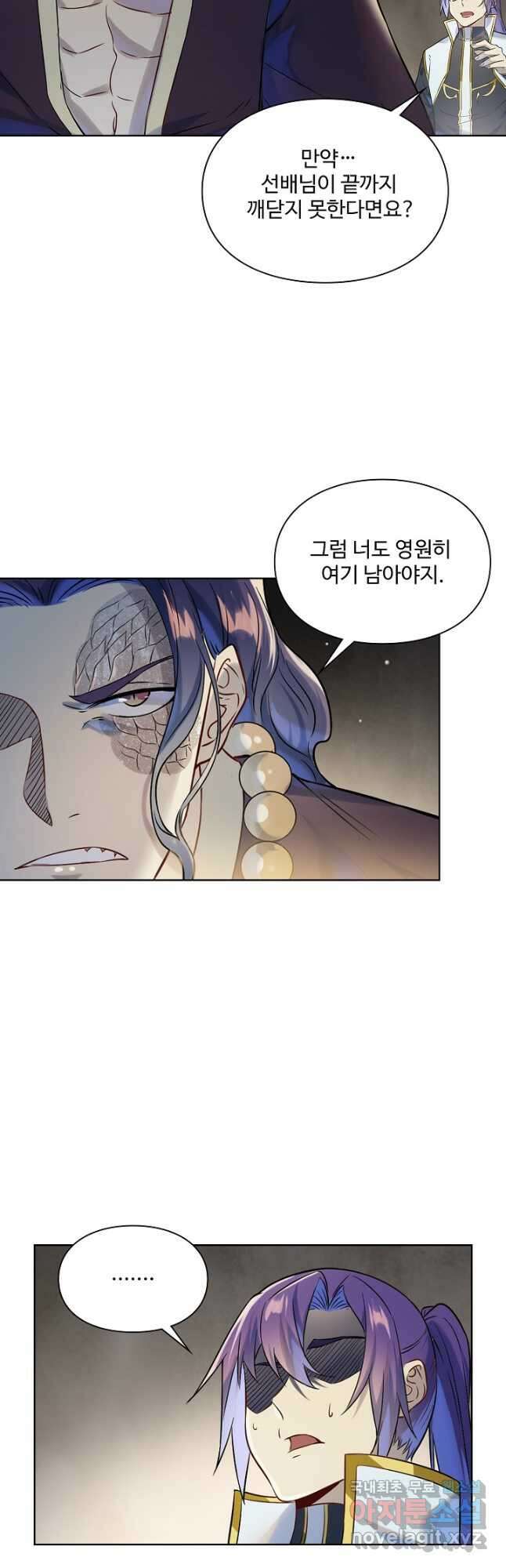 백련성신 1064화 43