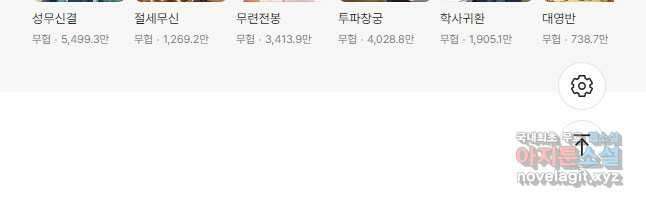 백련성신 1064화 46