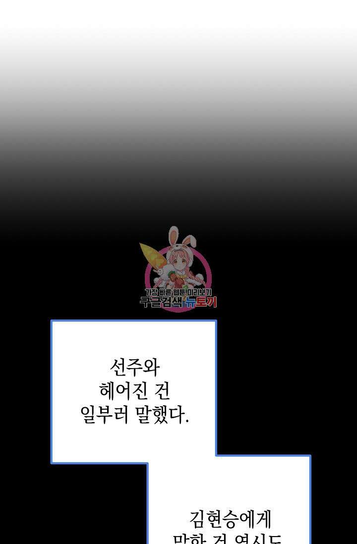 햇빛 샤워 33화 1