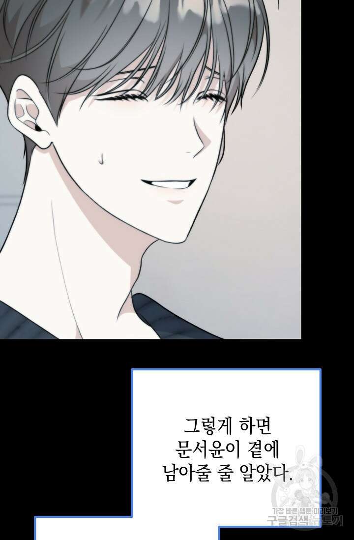 햇빛 샤워 33화 4