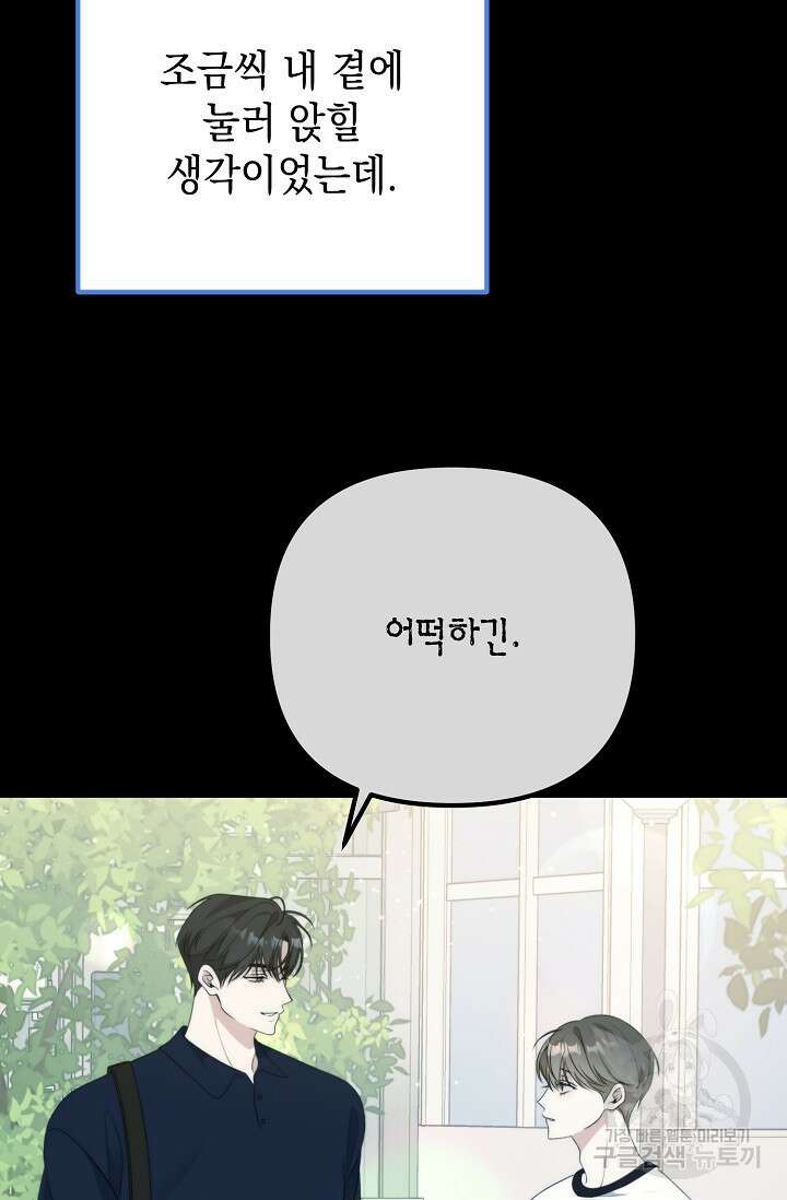햇빛 샤워 33화 5