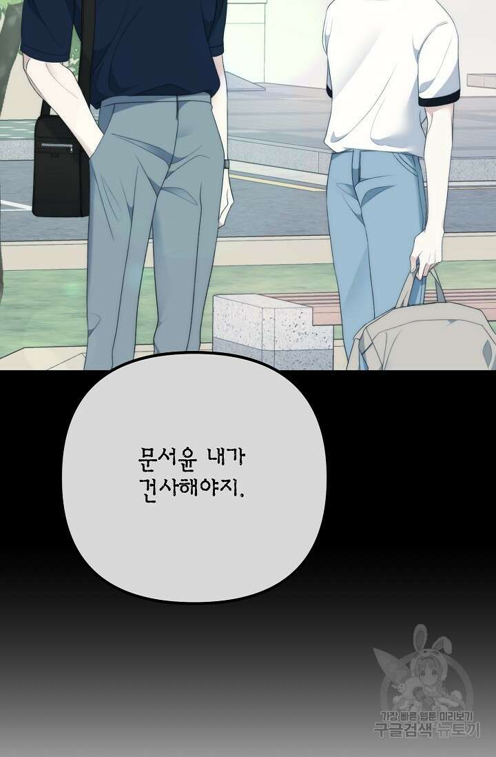 햇빛 샤워 33화 6