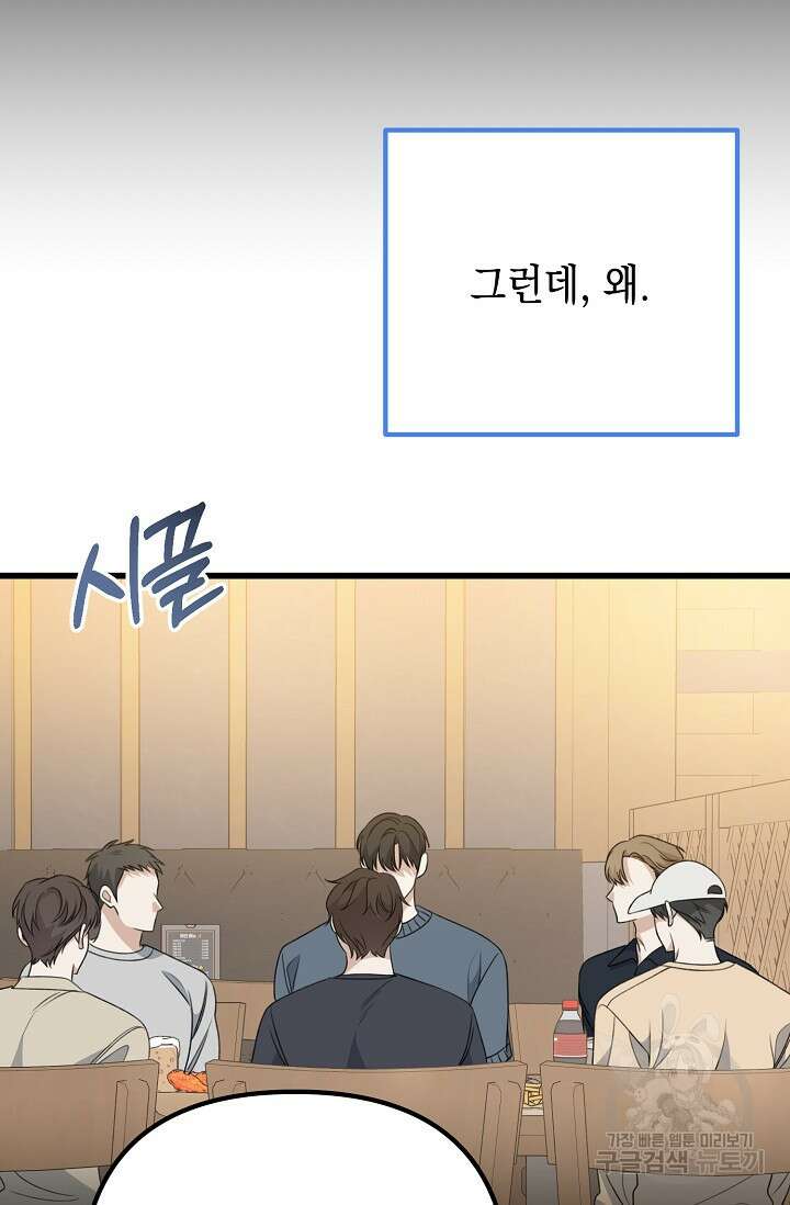햇빛 샤워 33화 7