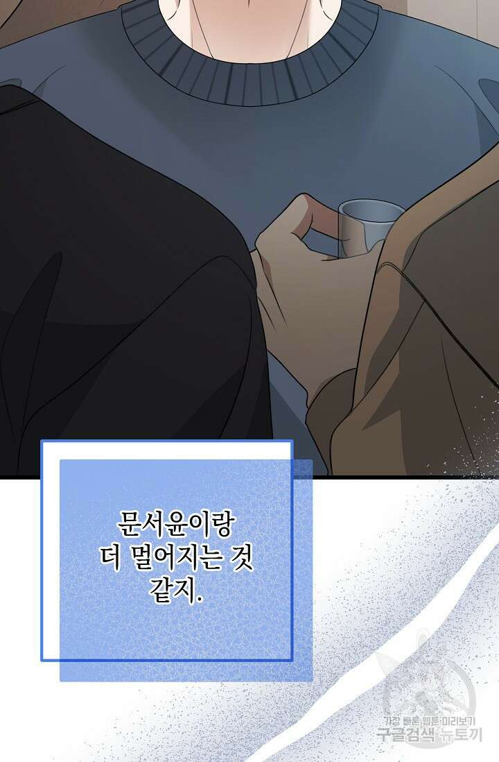 햇빛 샤워 33화 9
