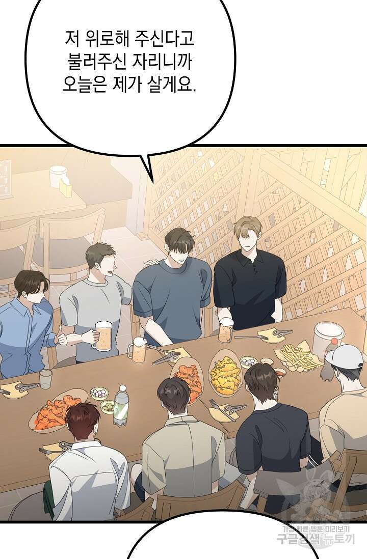 햇빛 샤워 33화 12