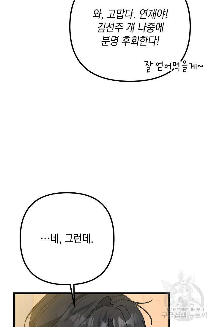 햇빛 샤워 33화 13