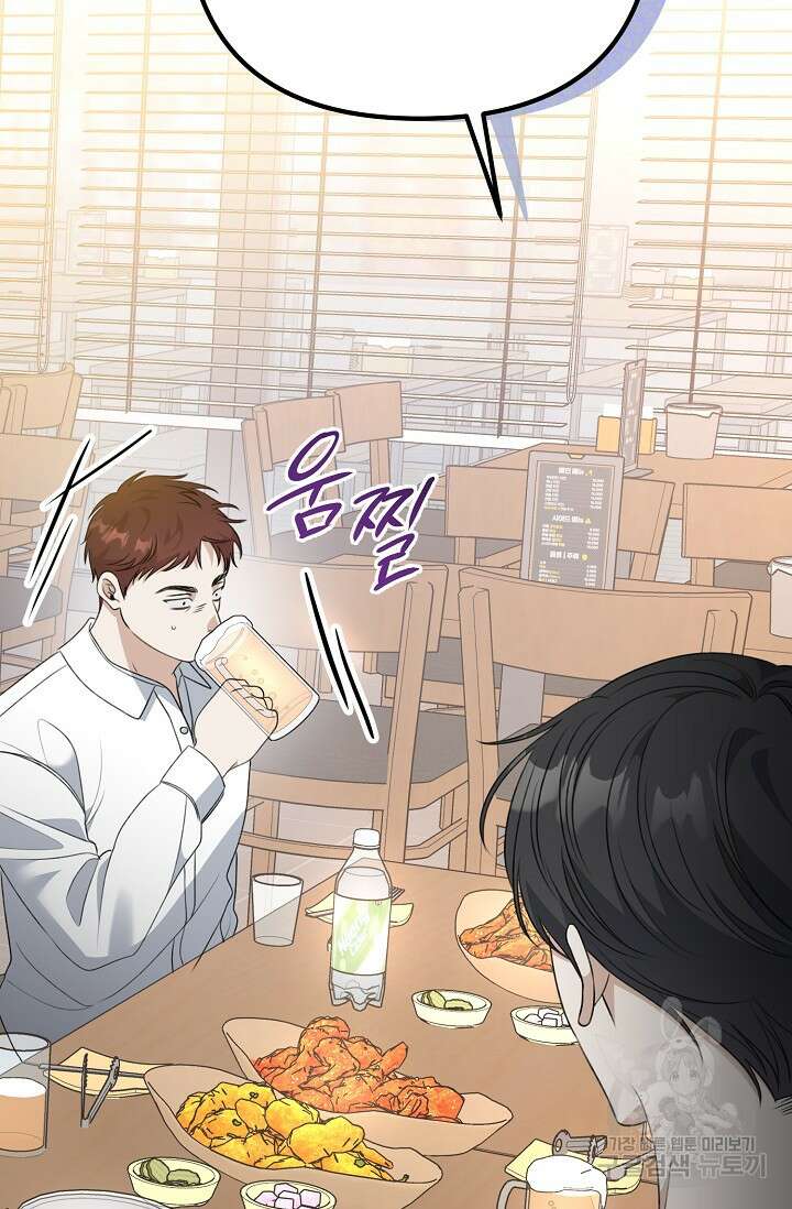 햇빛 샤워 33화 15