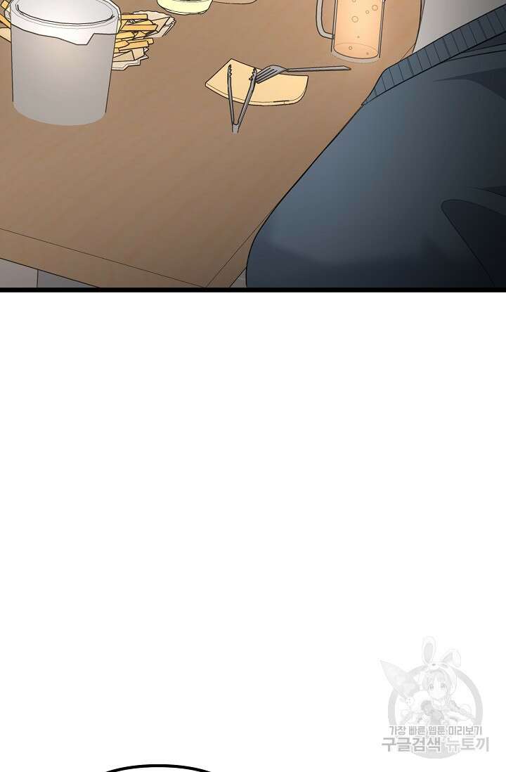햇빛 샤워 33화 16