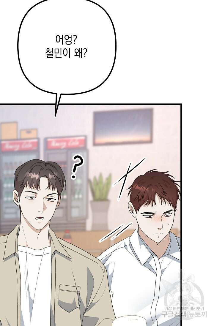 햇빛 샤워 33화 17
