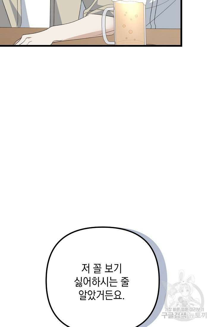 햇빛 샤워 33화 18