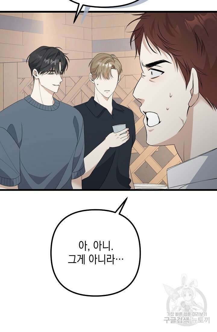 햇빛 샤워 33화 19