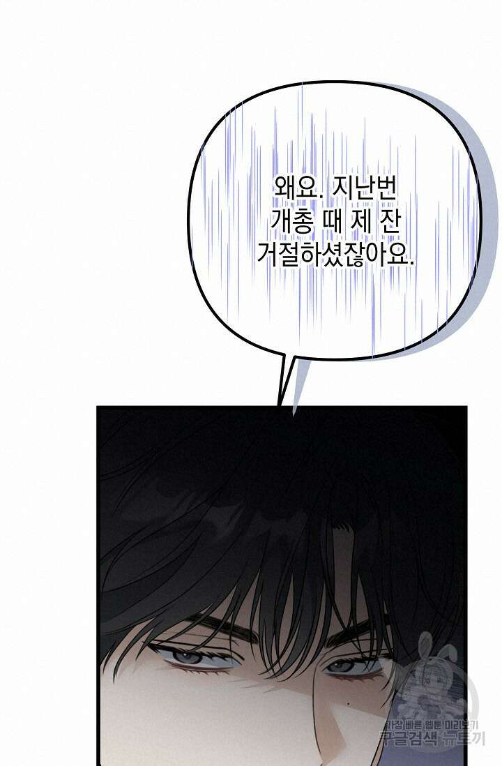 햇빛 샤워 33화 20