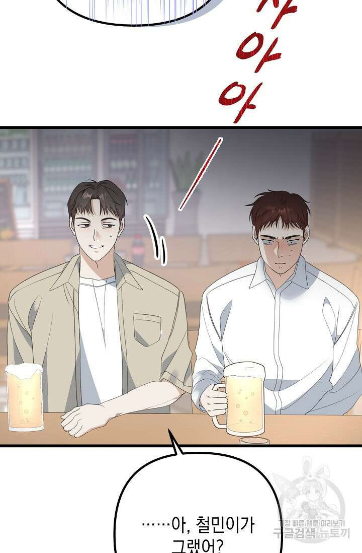 햇빛 샤워 33화 22