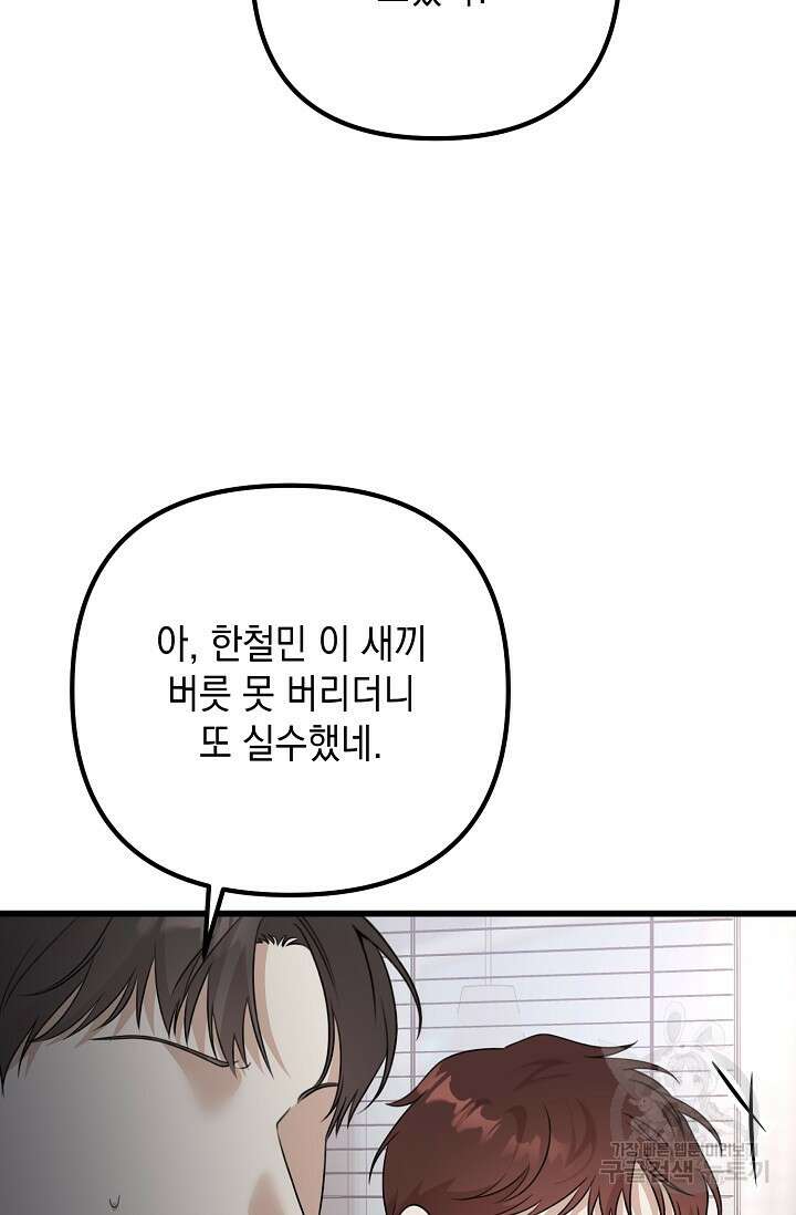햇빛 샤워 33화 23