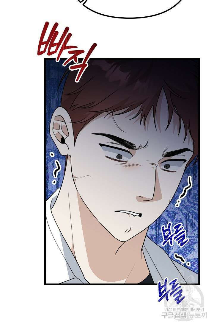 햇빛 샤워 33화 25