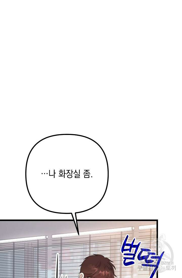 햇빛 샤워 33화 26