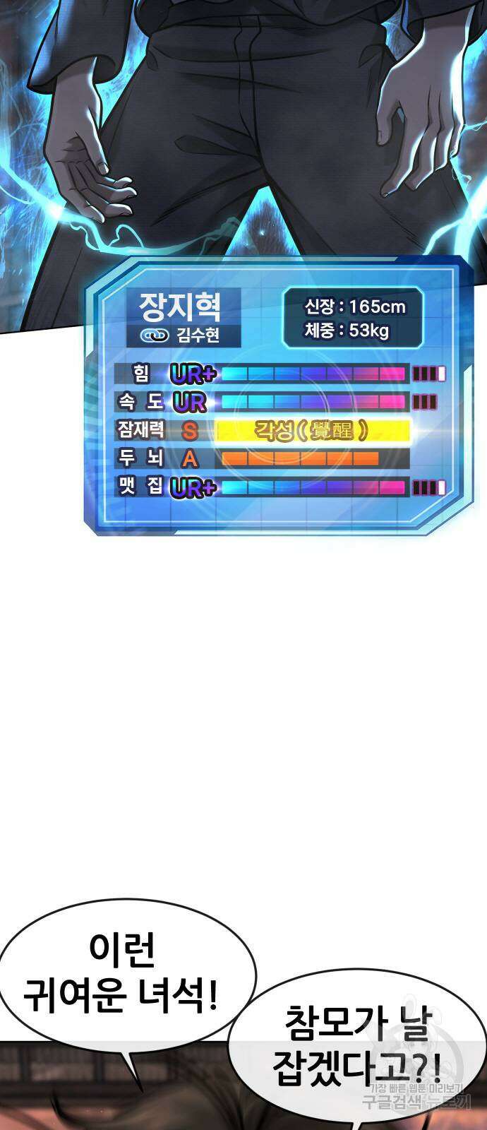 퀘스트지상주의 116화 2