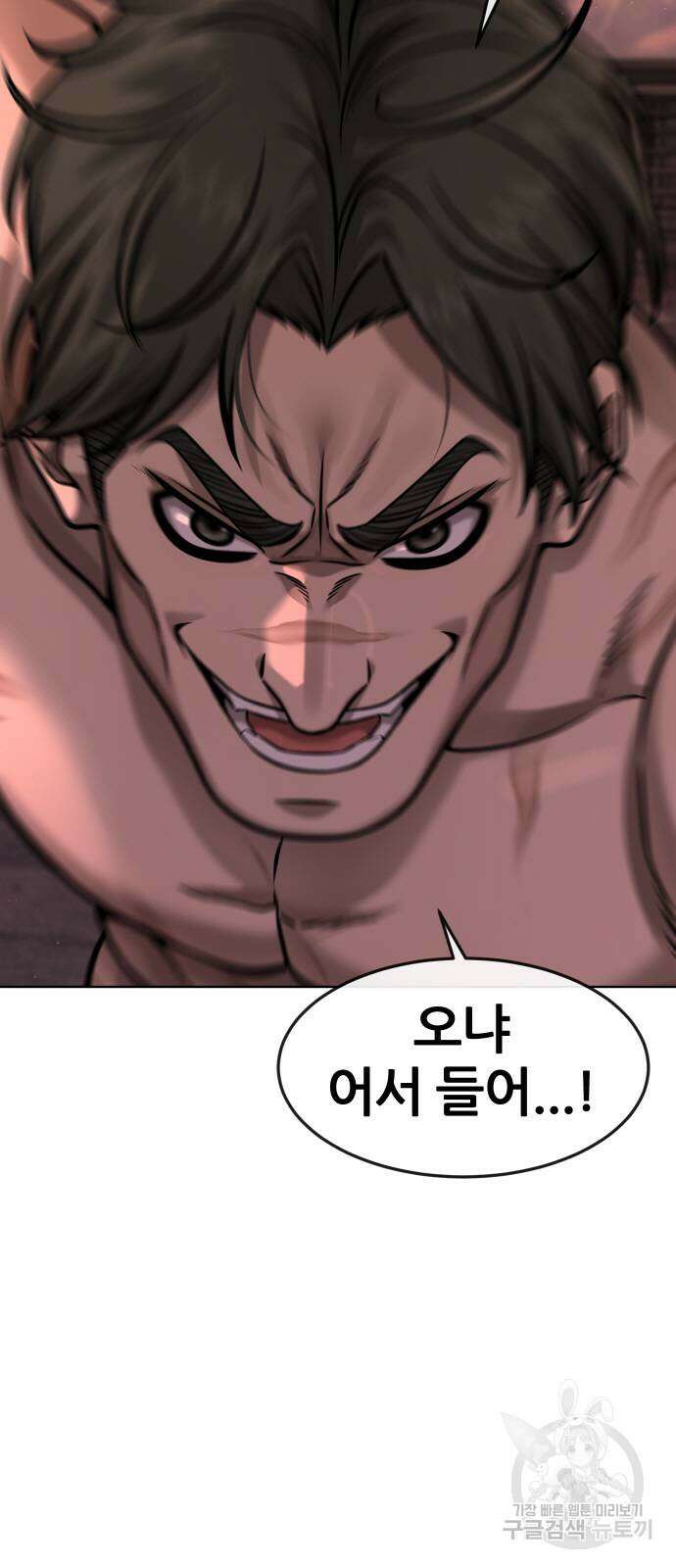 퀘스트지상주의 116화 3