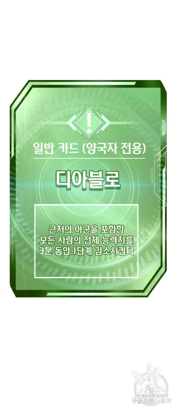 퀘스트지상주의 116화 5