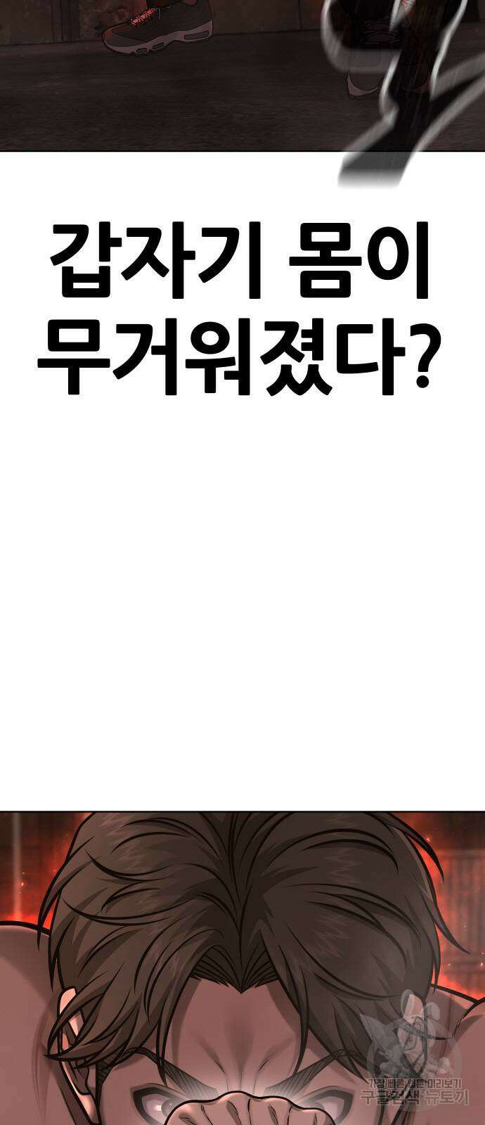 퀘스트지상주의 116화 7